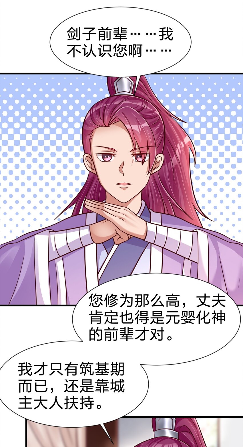 078 其实我是童养夫21