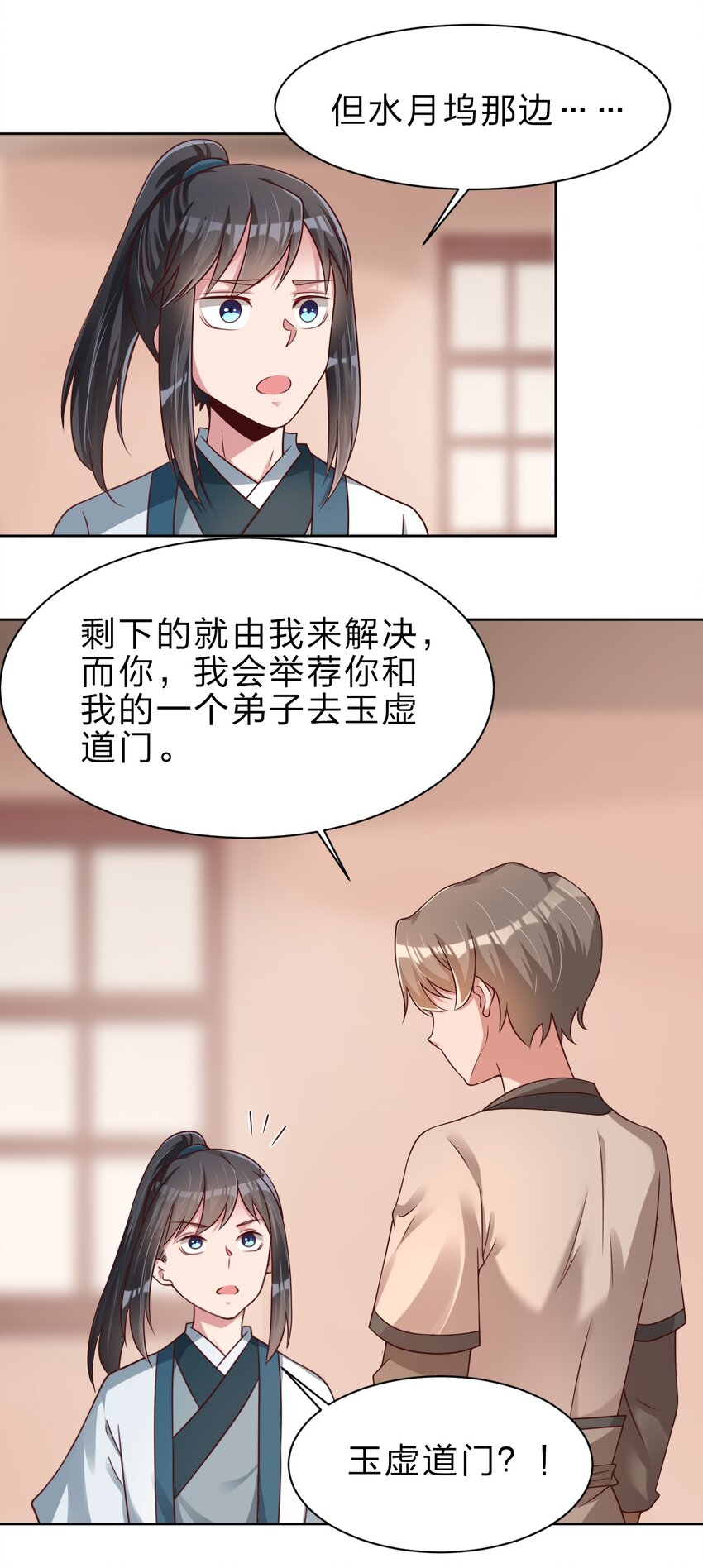 049 攻略成功14