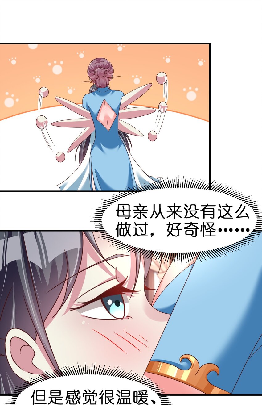 079 被攻略了！29