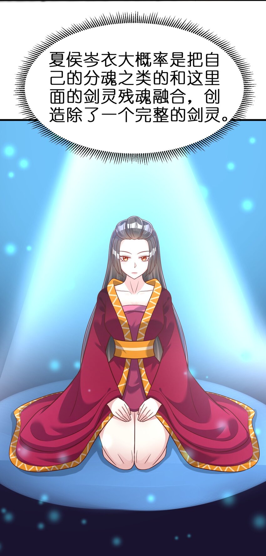 082 夏侯岑衣18