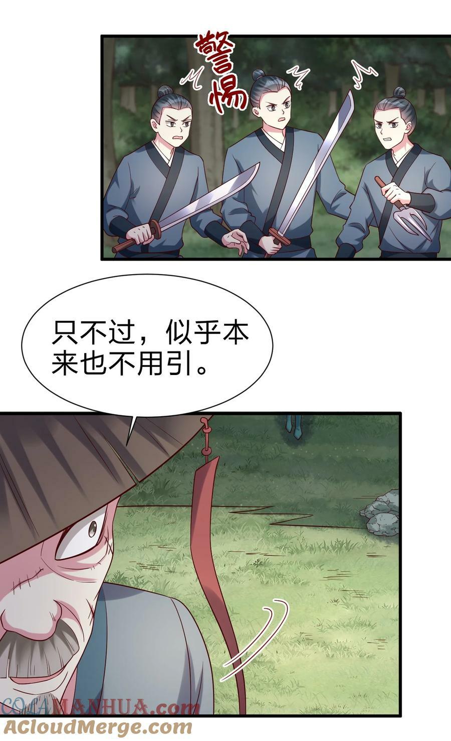 142 府主害怕了？34