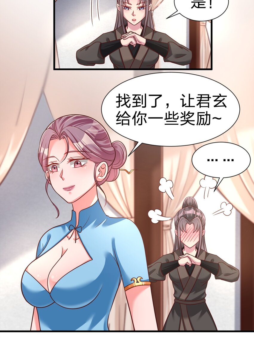 078 其实我是童养夫50