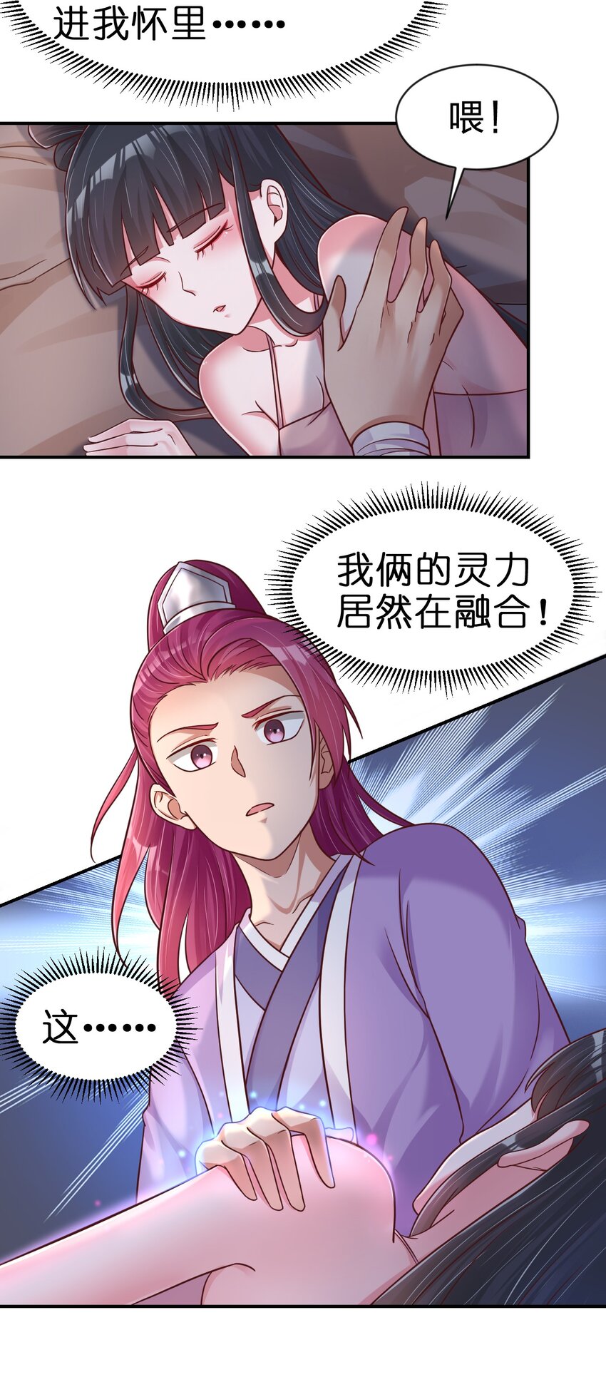 086 她根本不吃醋！8
