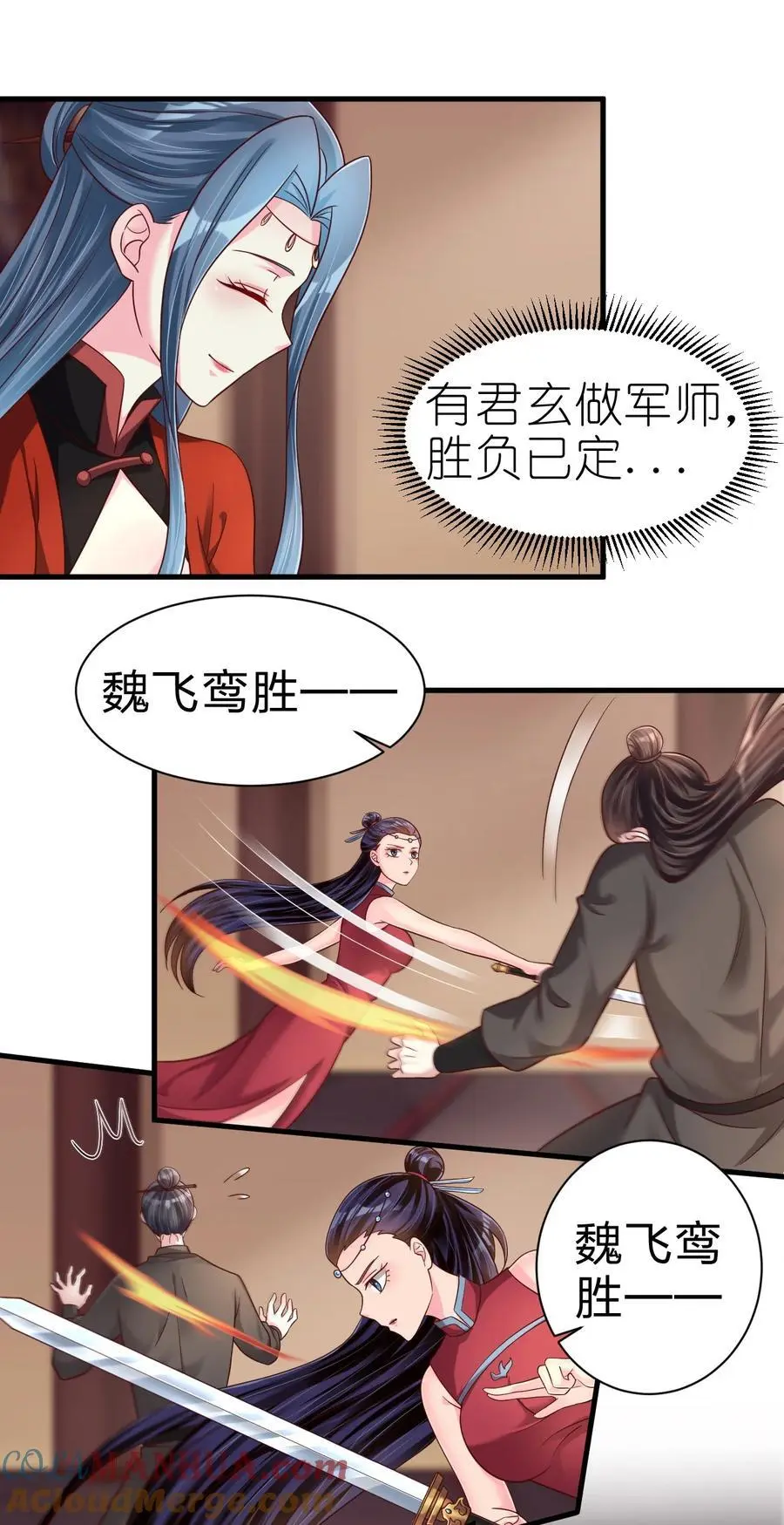 162 许屏决心退出离火门_!6