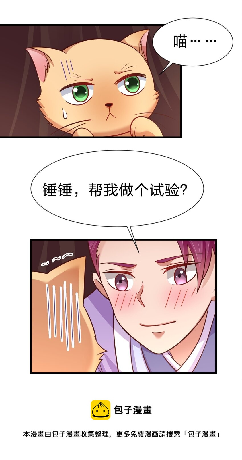 080 关于生殖隔离的探究40