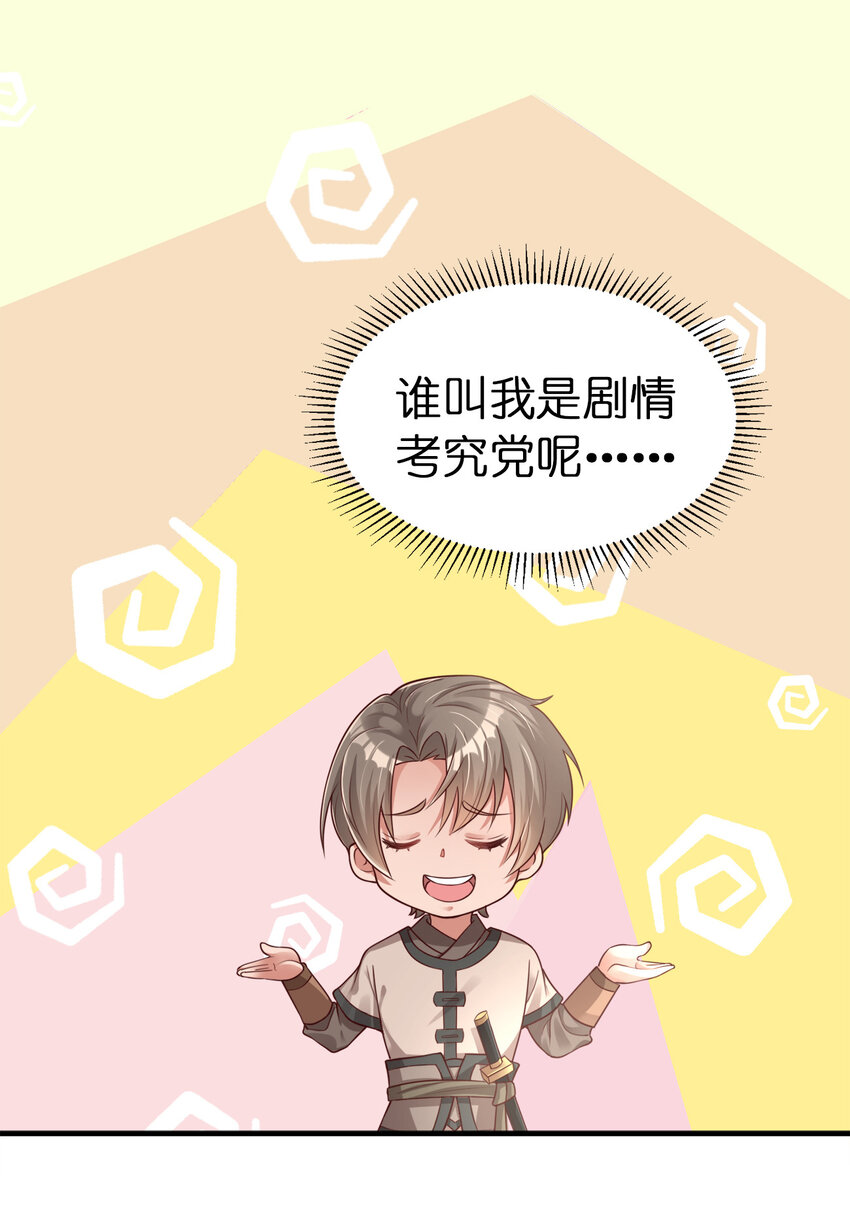 007 忽悠NPC才是正确道路！27