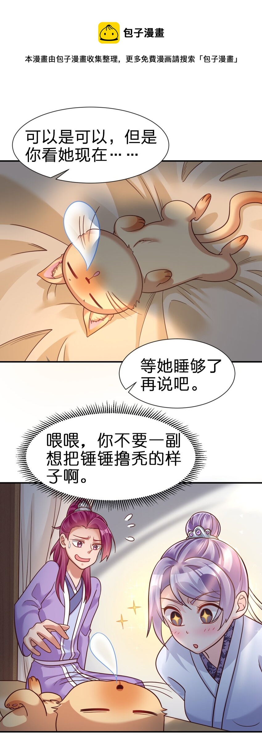 073 能不能让我摸摸8