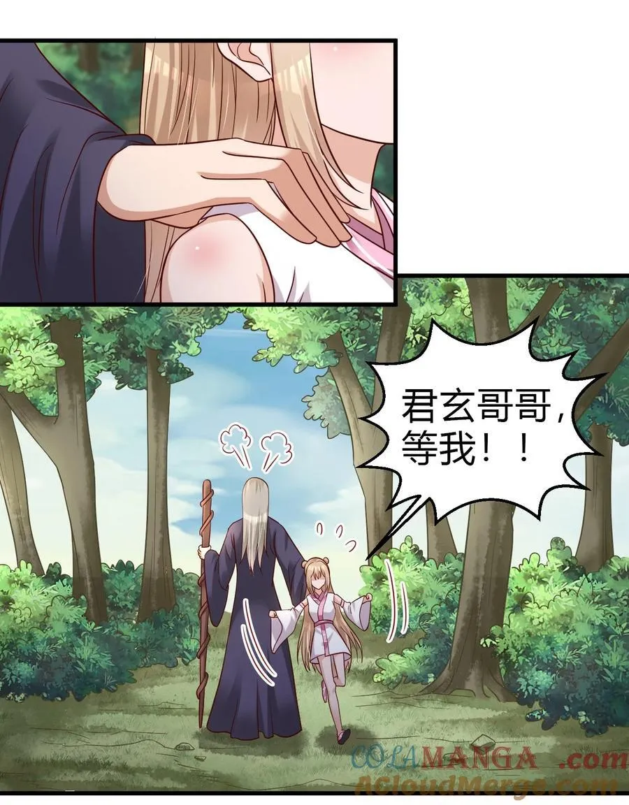 177 请将灵誖许配给在下吧30