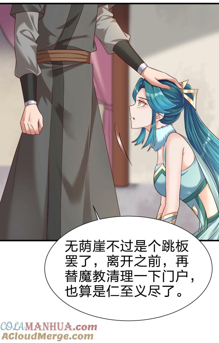 141 我不嫁人！18