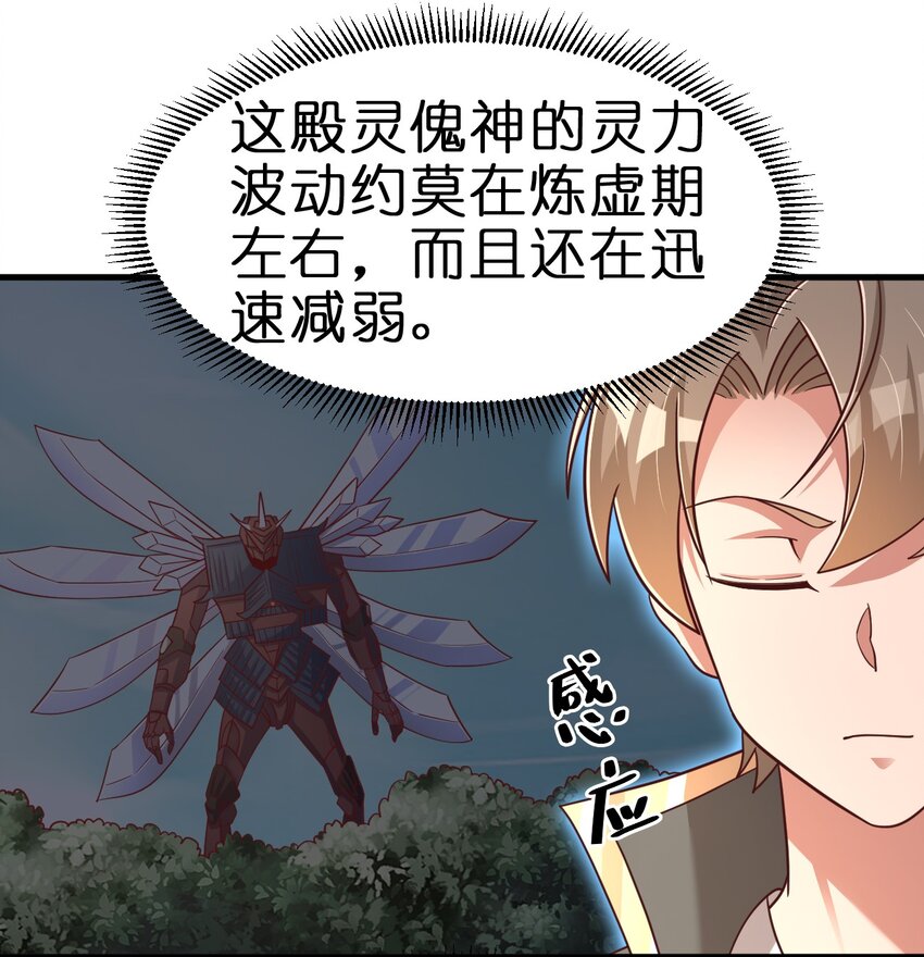 110 我去，高达！26