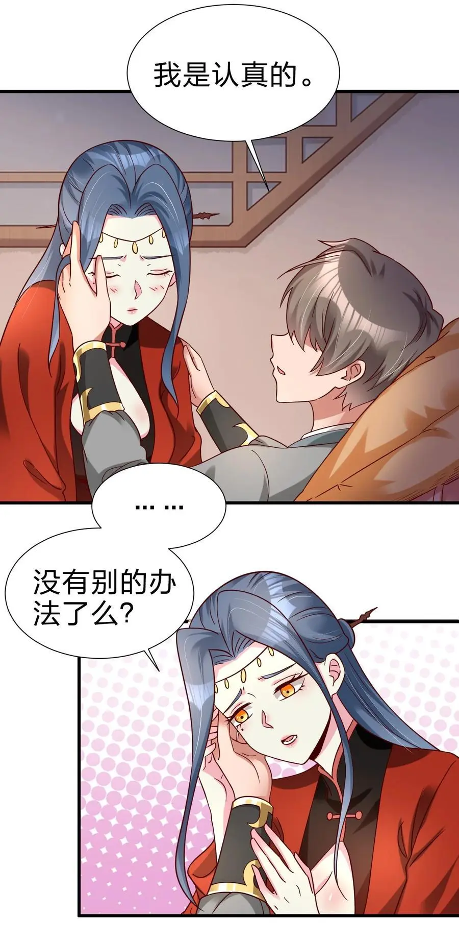 159 萝莉掌门让我今晚去隔壁找她……37