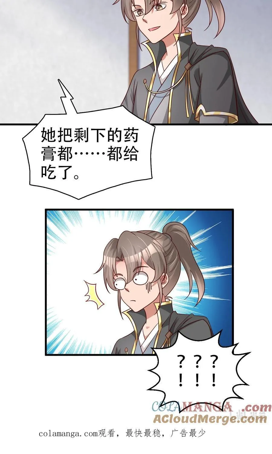 171 你们都是我的翅膀42