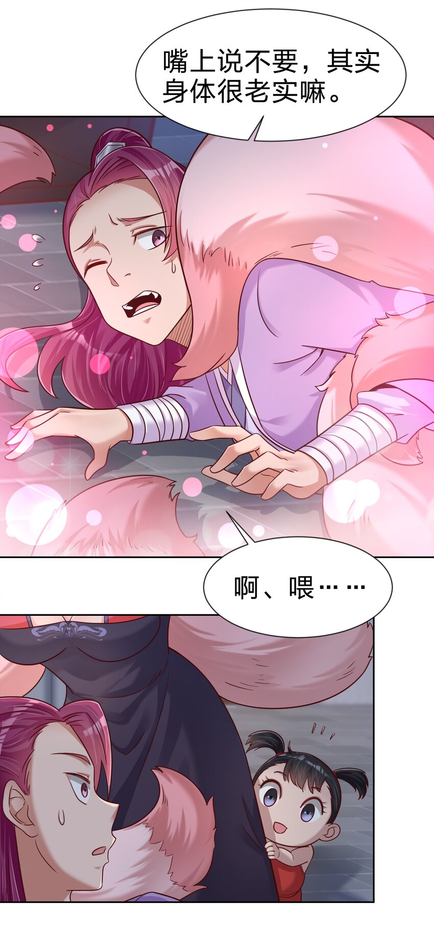 081 友谊变质13