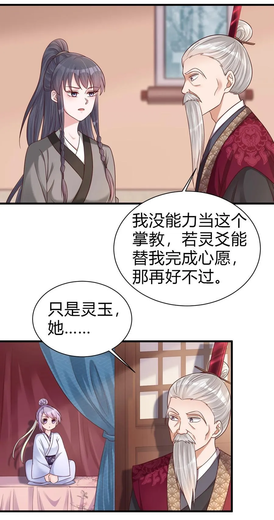 174 九娘的困扰7