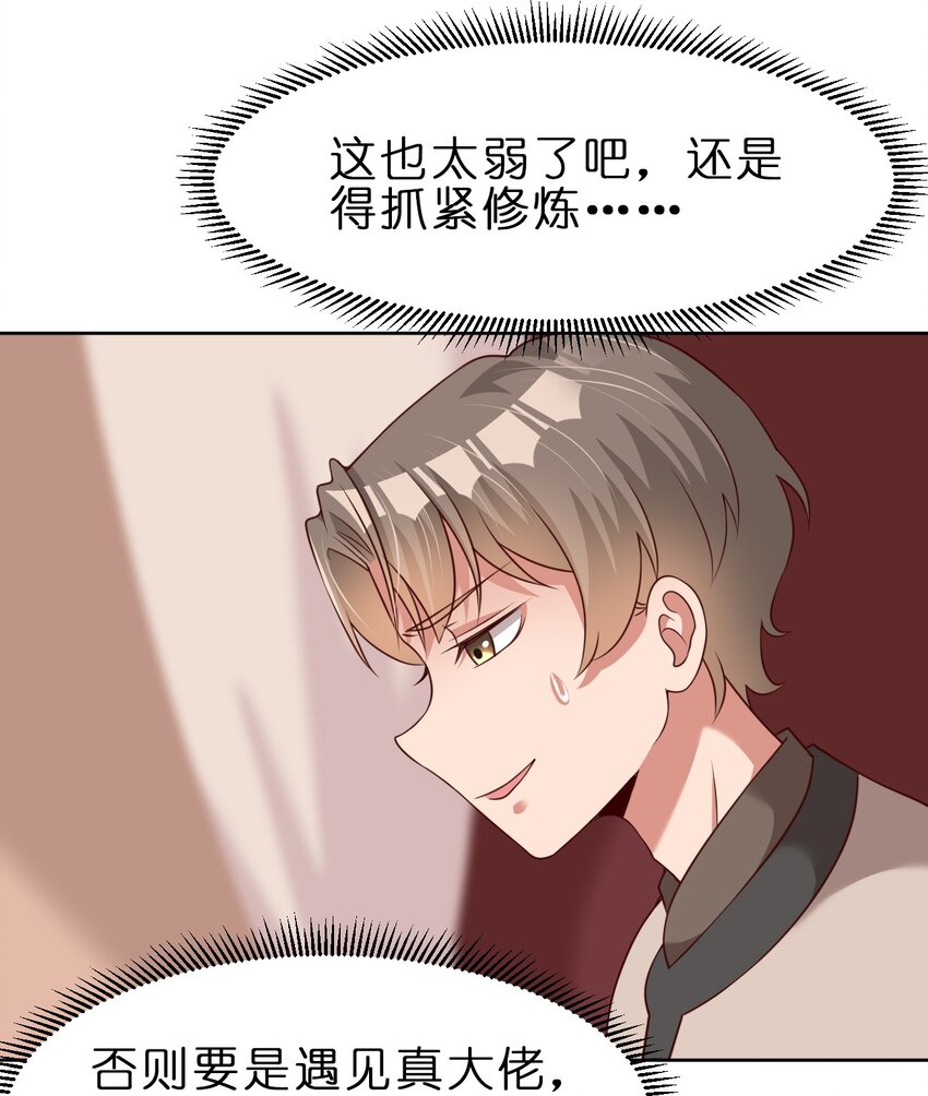 038 我……只能是你的！14