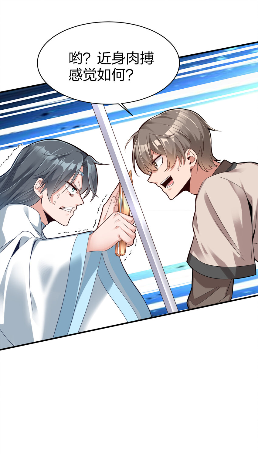 005 乱拳打死老师傅！26
