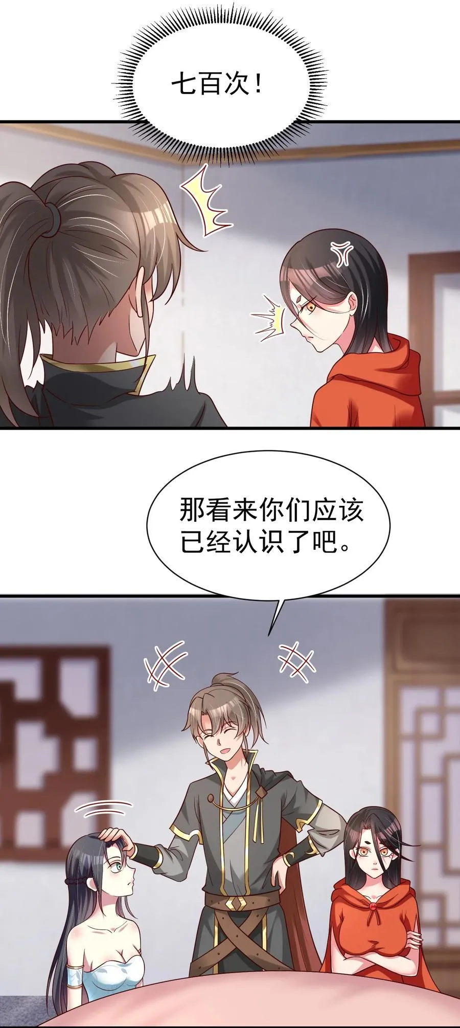 172 一场接一场的修罗场啊……37