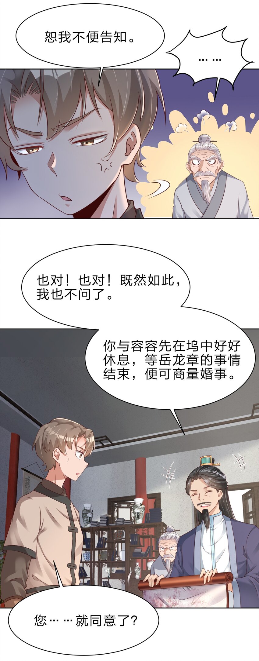 037 圣人之力14