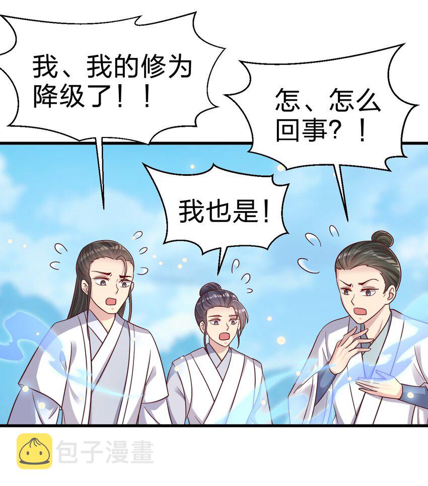 092 心魔52