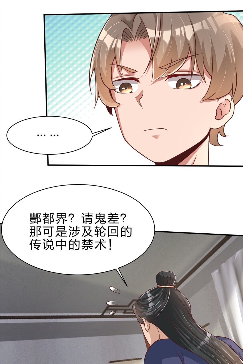 046 血祭大阵10