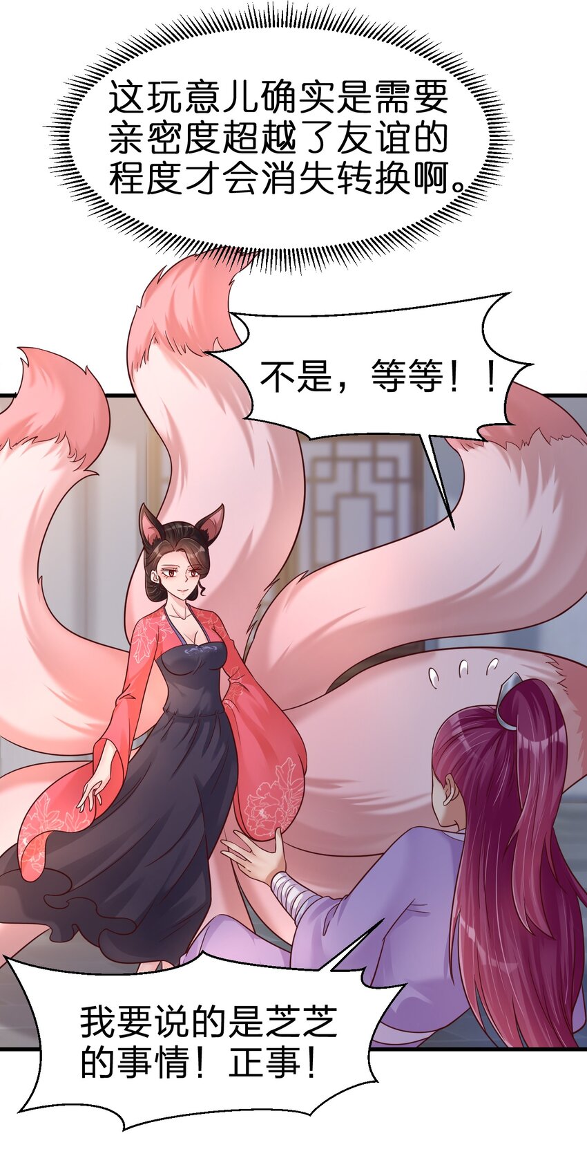 081 友谊变质12