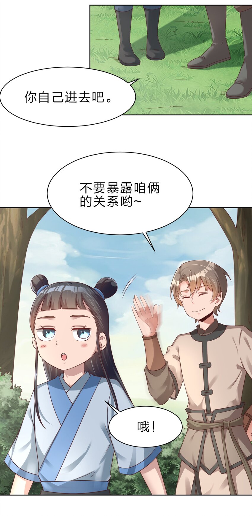 027 我的……丈夫~2