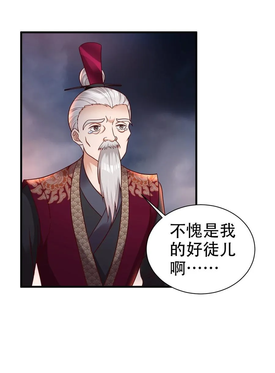 176 白虎神君是我？31
