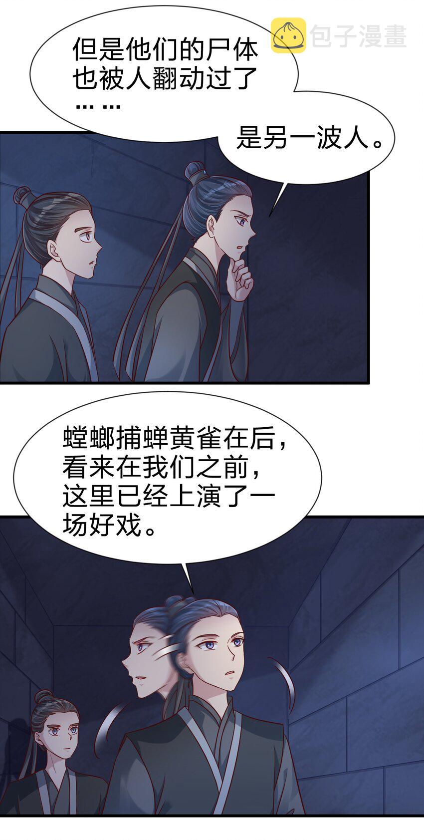 108 进墓7