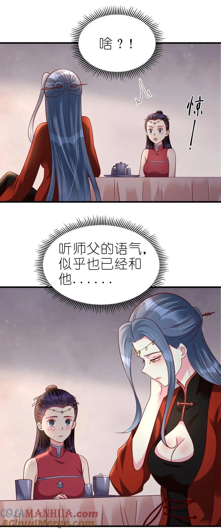 160 师叔也喜欢？！38