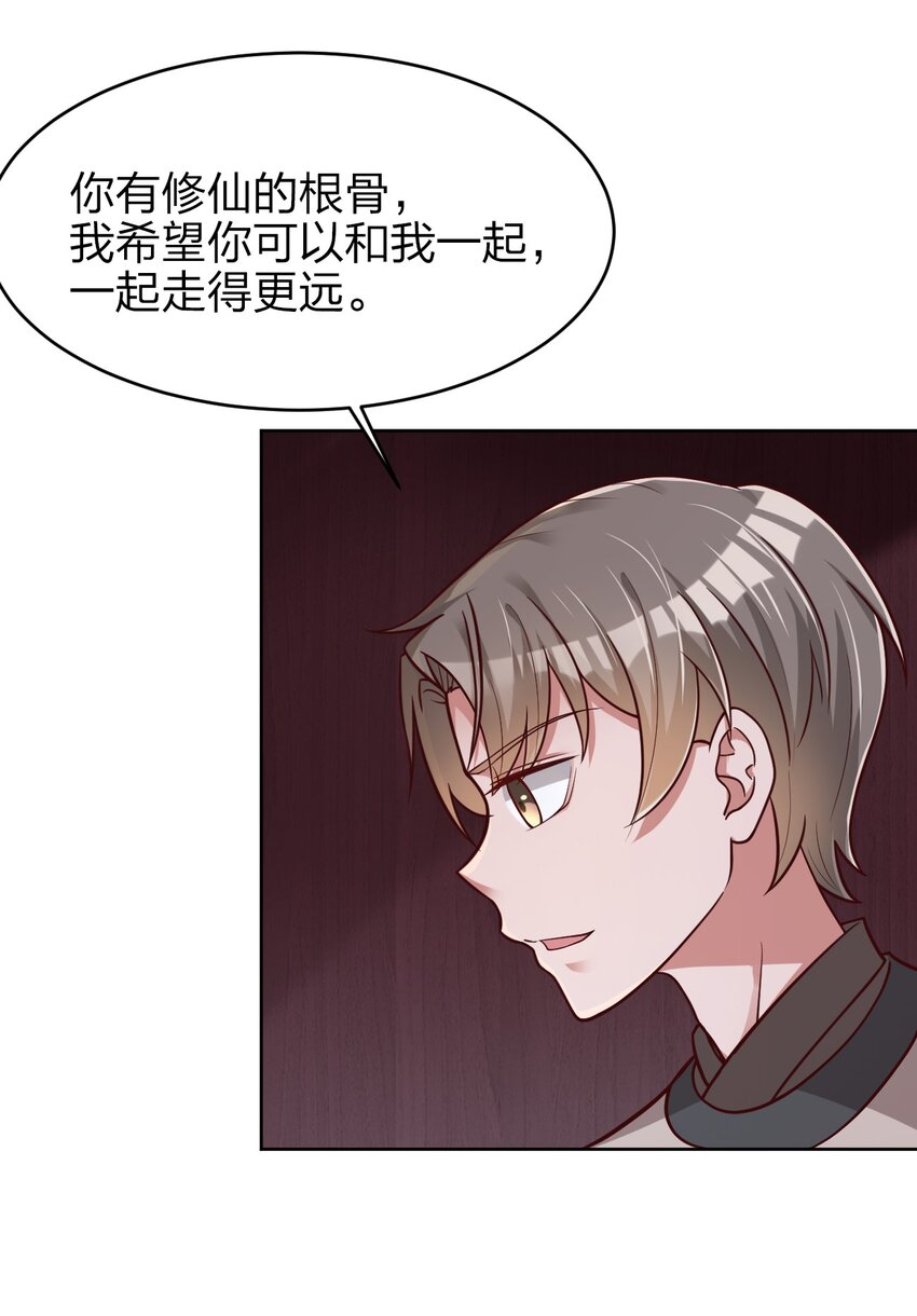 019 你愿意修仙吗？20