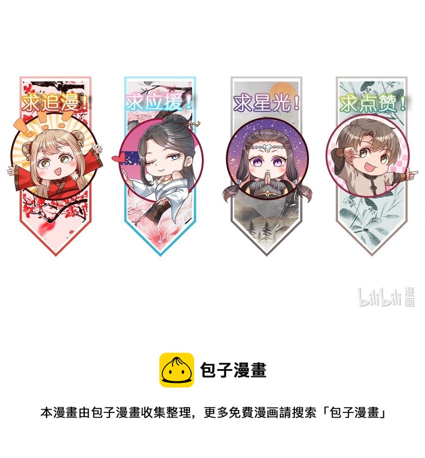110 我去，高达！54