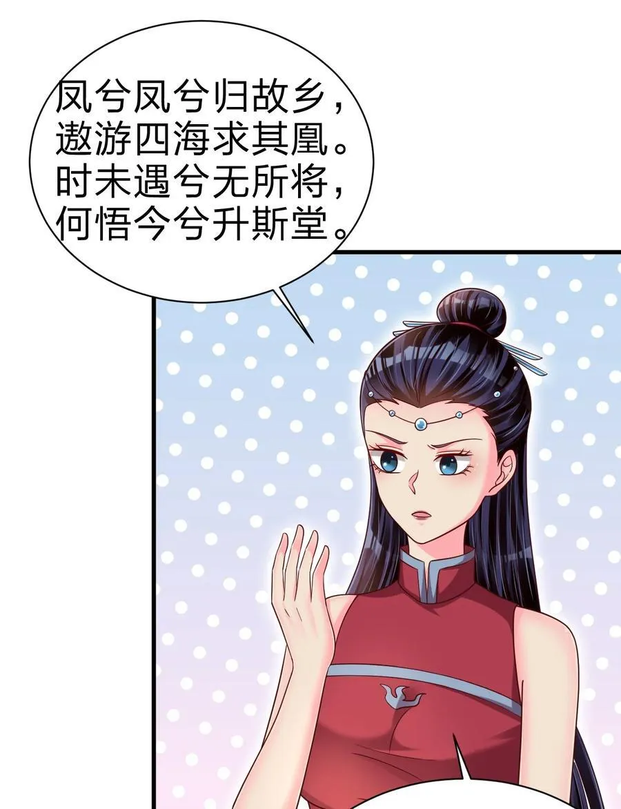 167 离火门祖师爷的女儿7