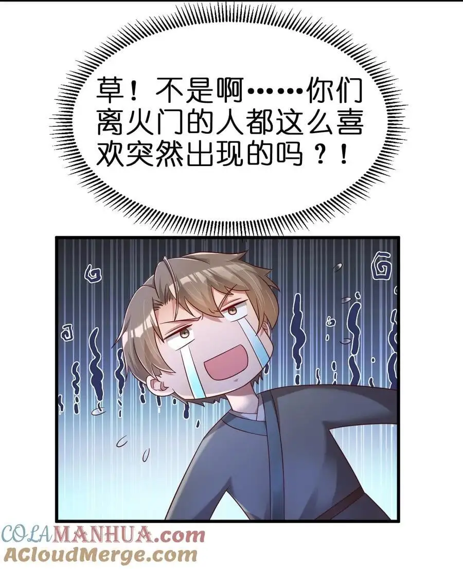 157 我的御姐怎么变萝莉了？！28