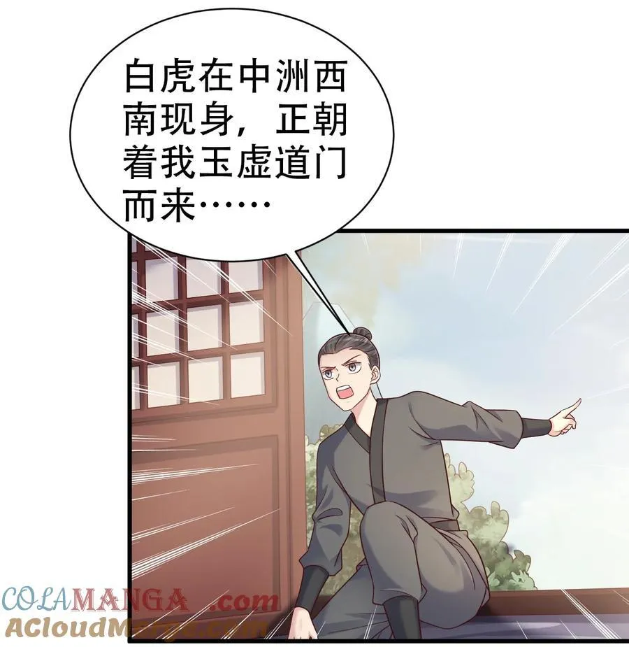 175 掌教登基？且慢！14