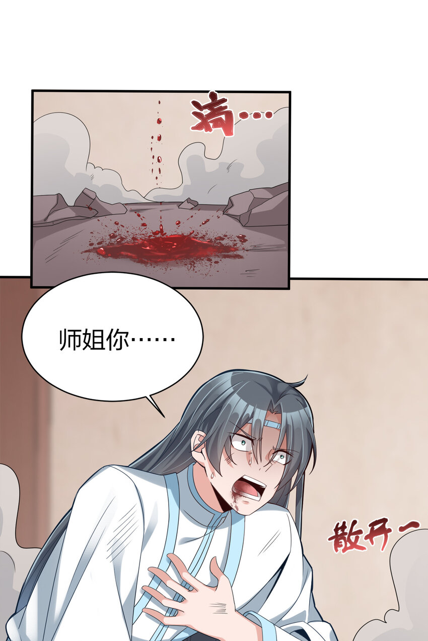 005 乱拳打死老师傅！43