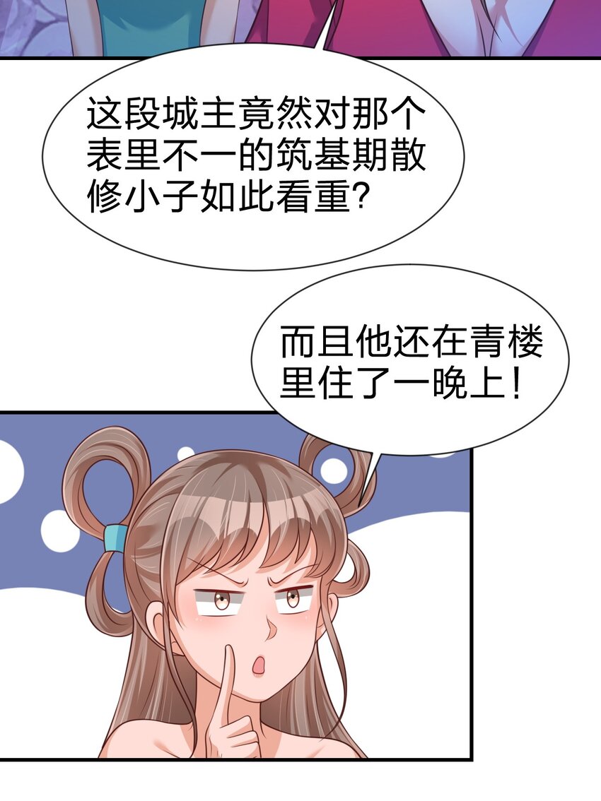081 友谊变质49