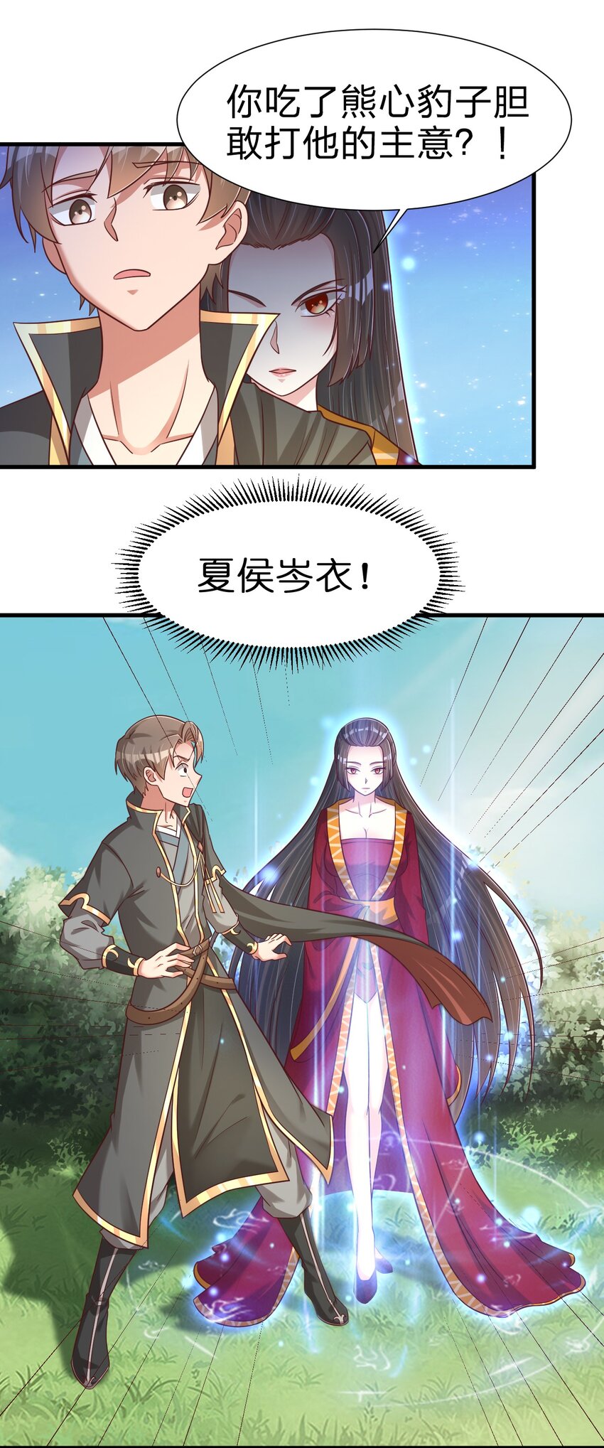 111 那个妻妾成群的人51