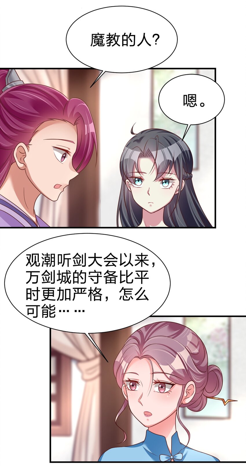 079 被攻略了！39