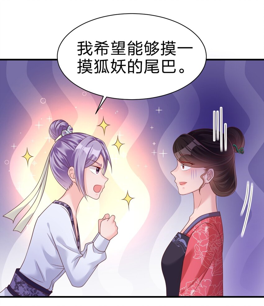 071 毛绒控的世界30