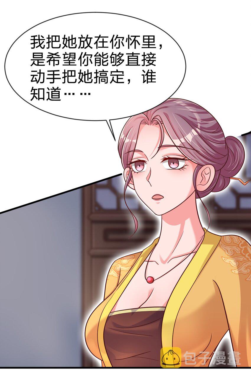 086 她根本不吃醋！46