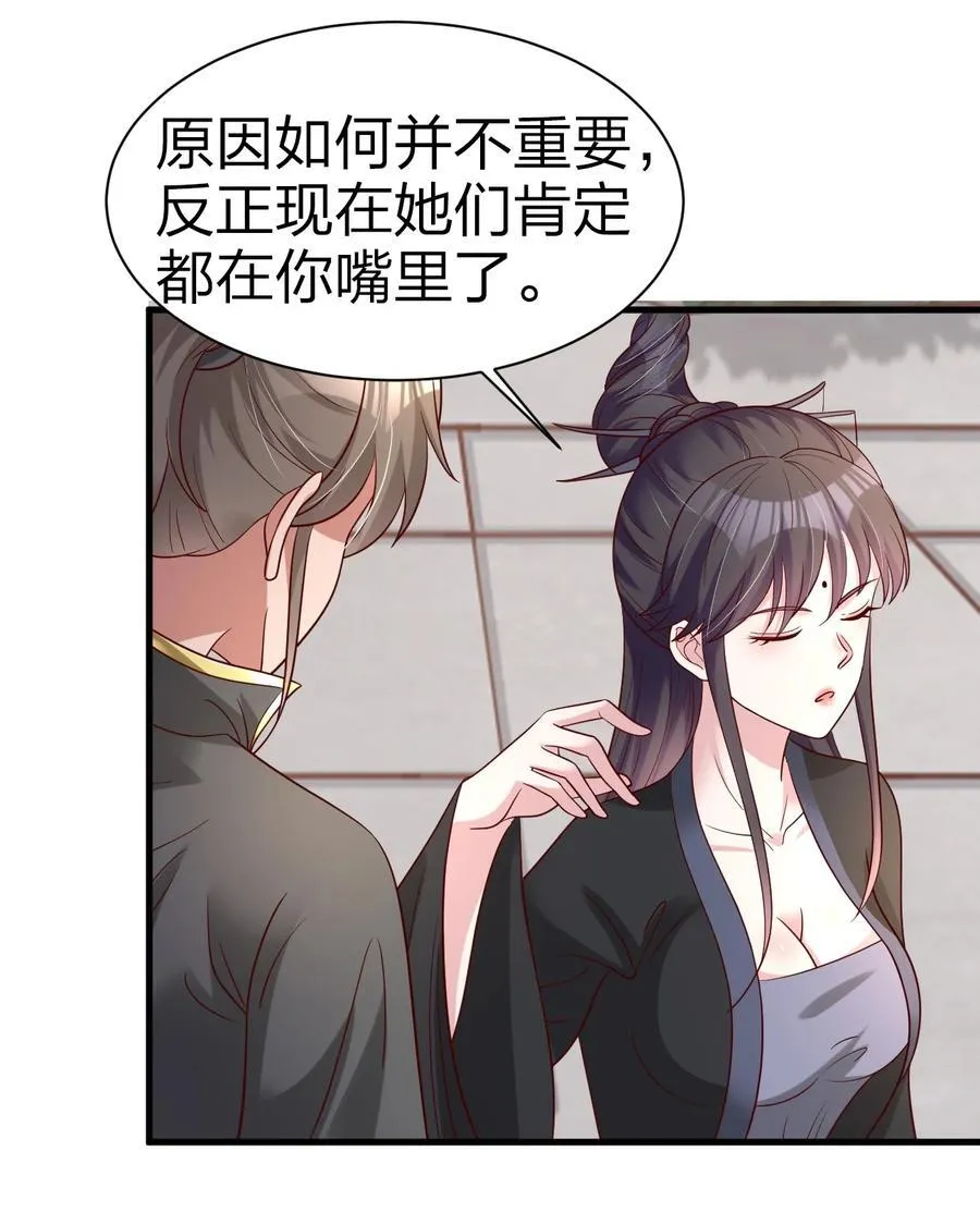 169 他和神君是什么关系_31