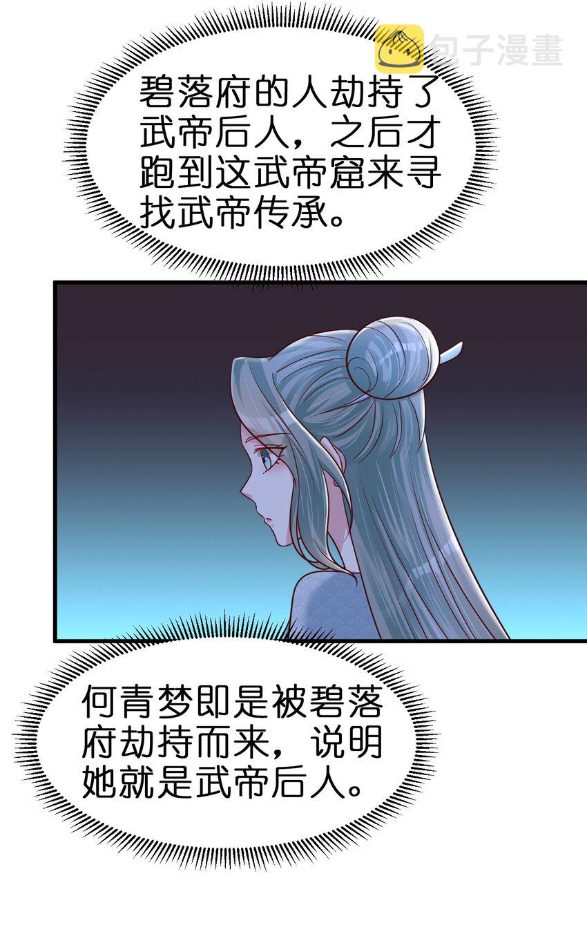 100 武帝后人21