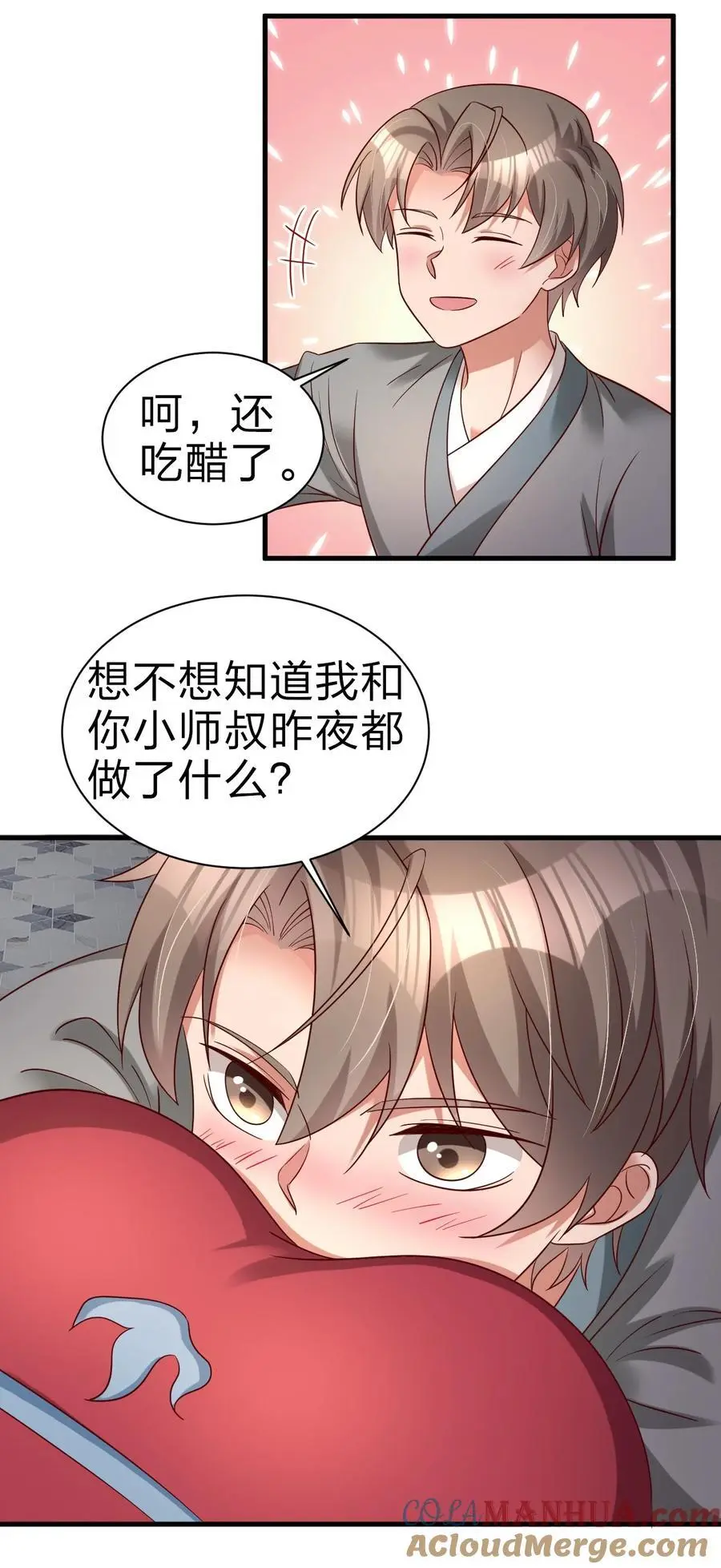 161 废除离火门门规33