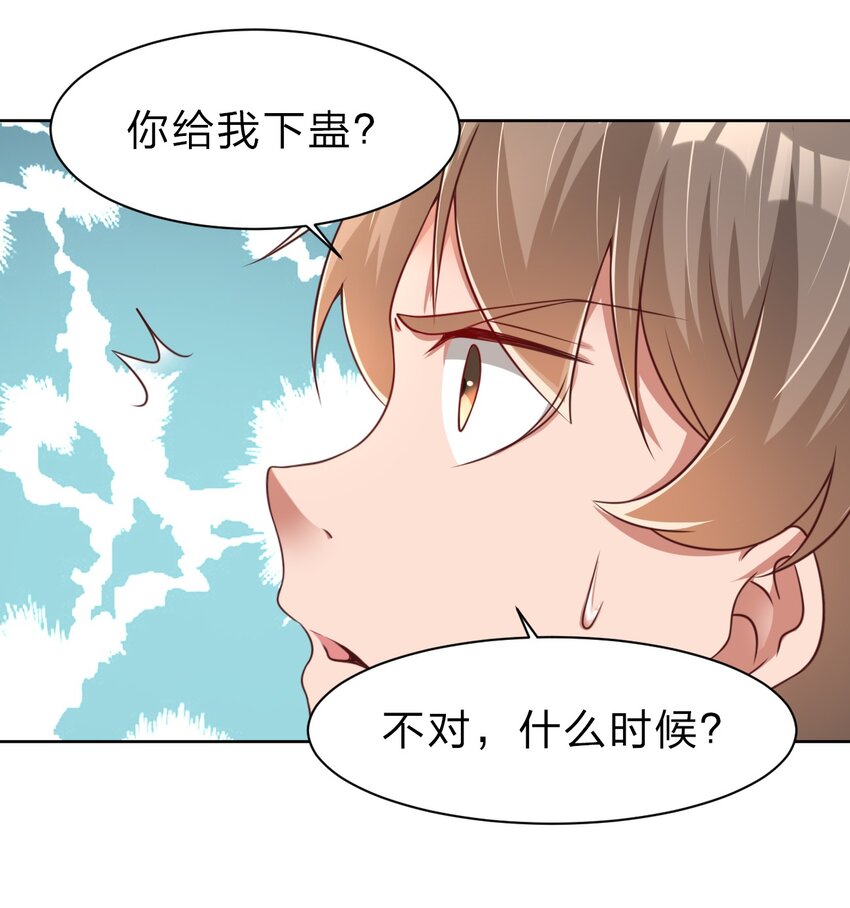 039 病娇夜袭11
