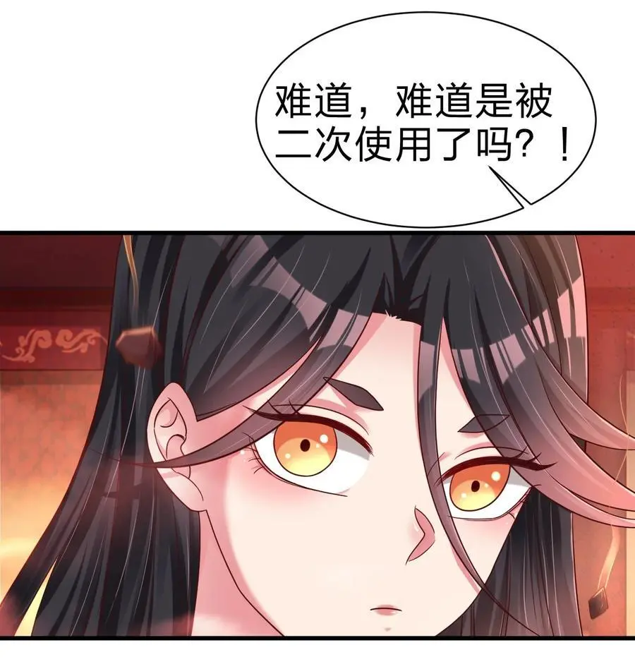 166 他和神君是什么关系_7