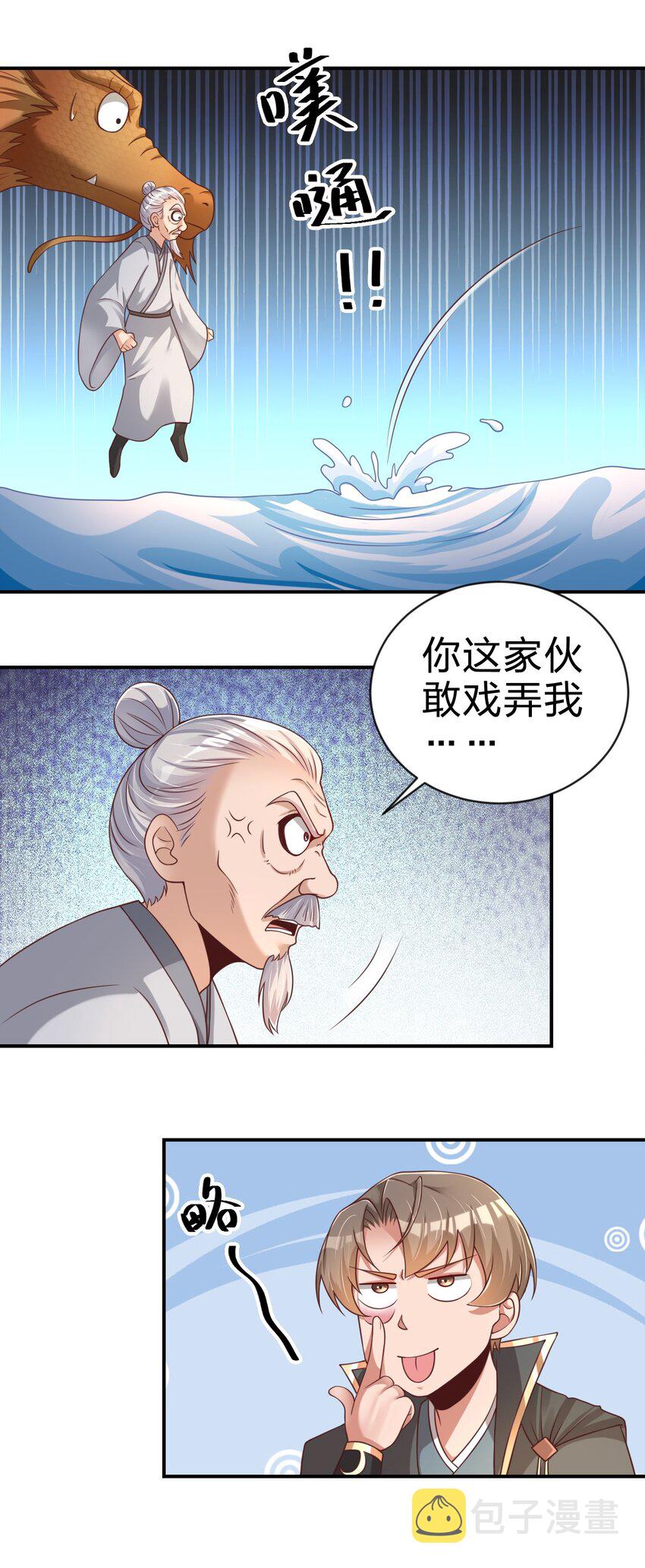 062 你喜欢吗？29