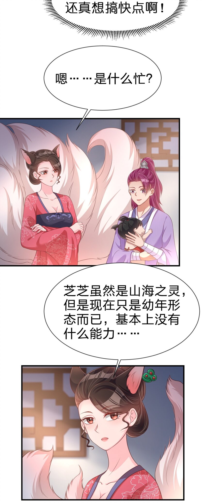081 友谊变质31
