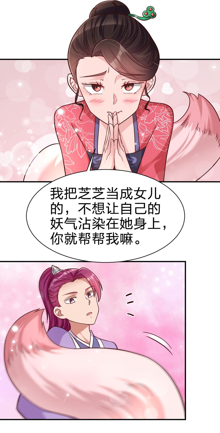 071 毛绒控的世界14