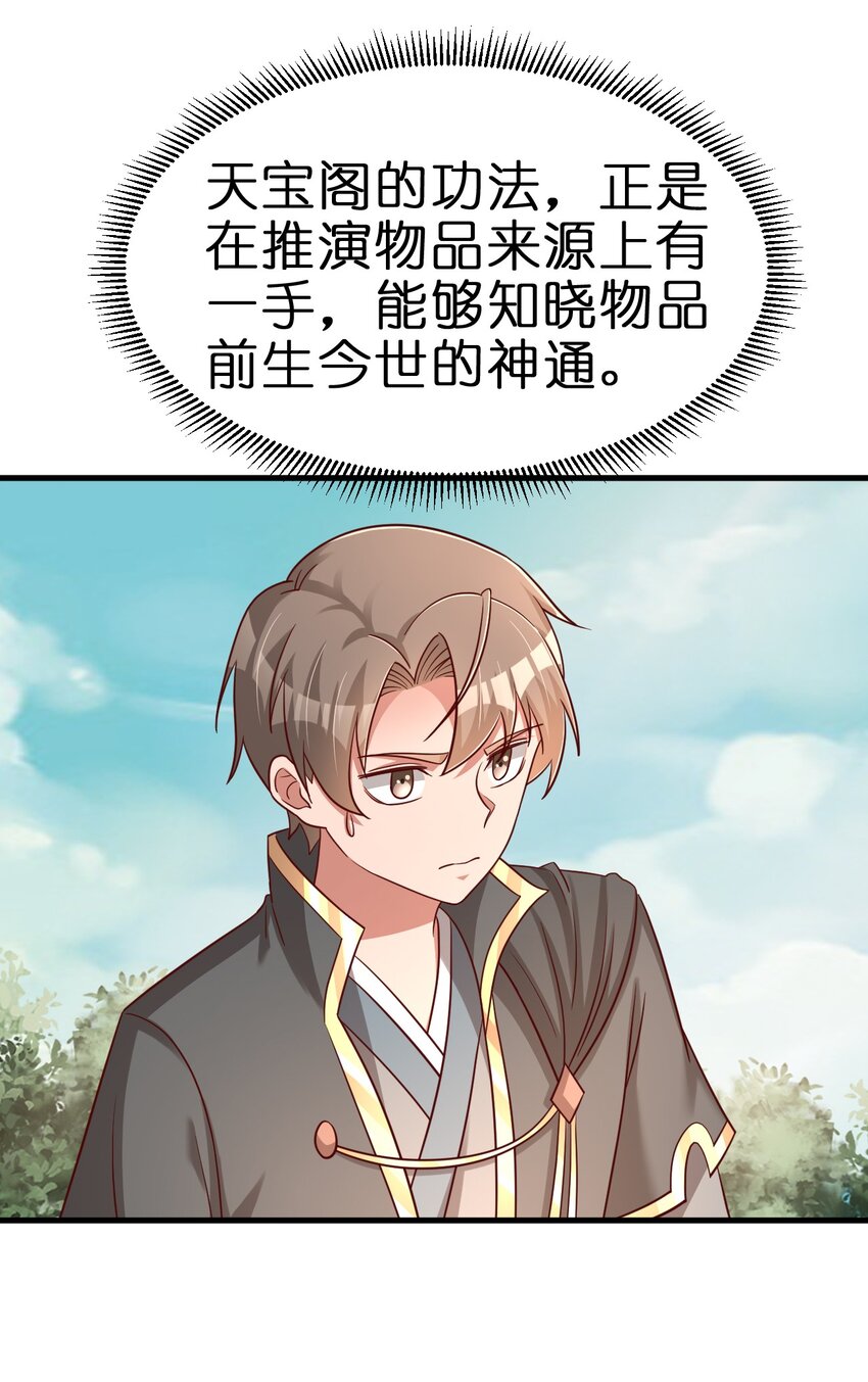 111 那个妻妾成群的人44