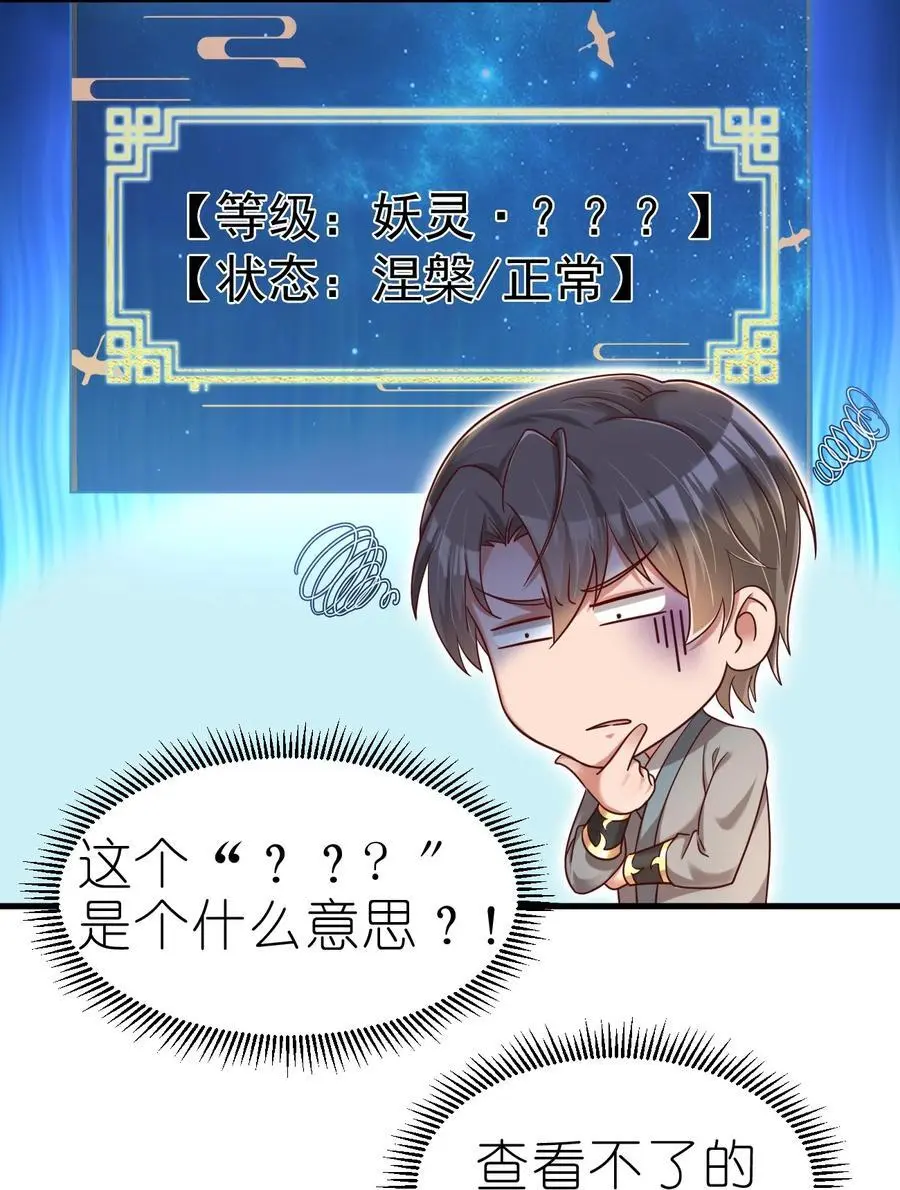 164 朱雀神君陵光？23